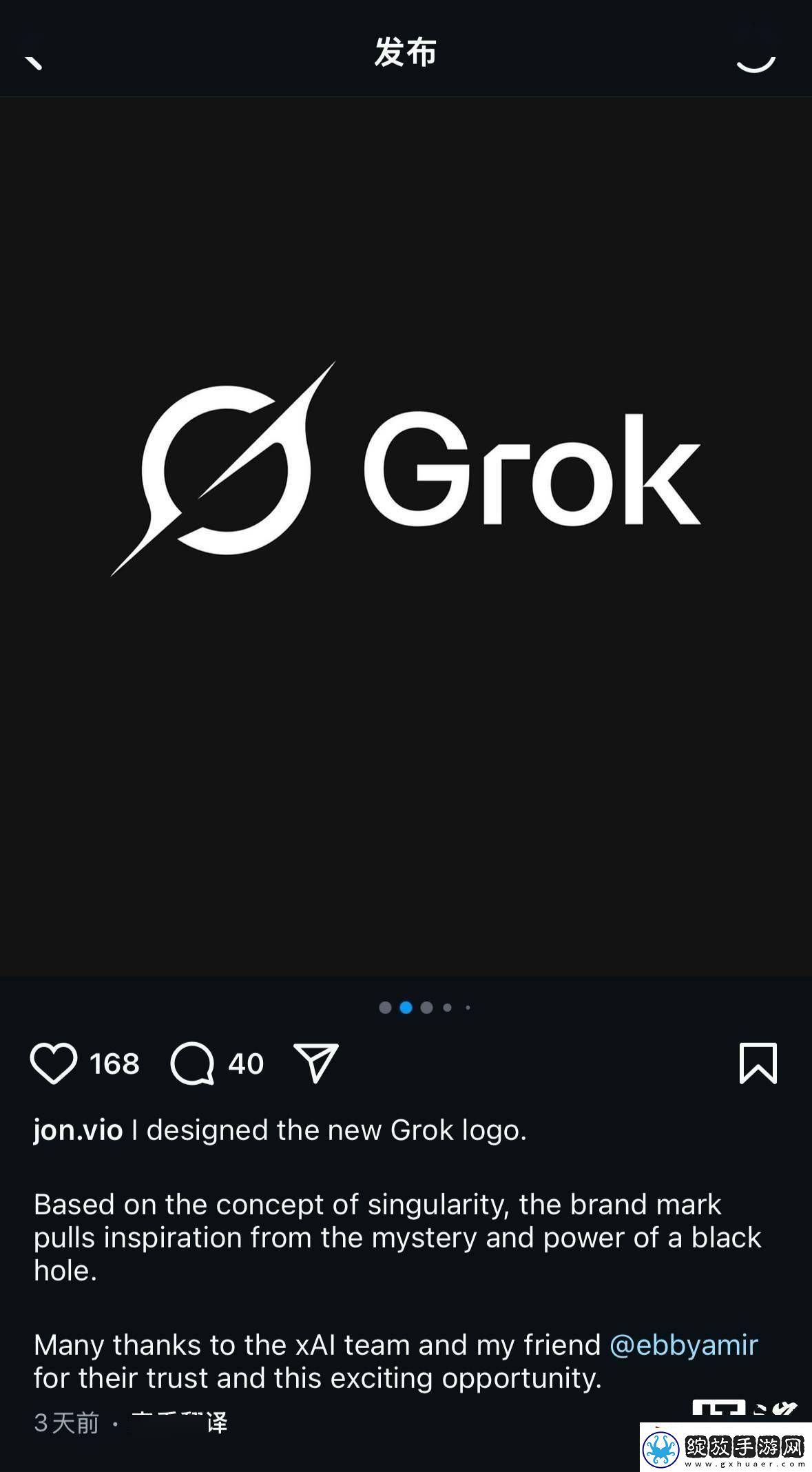 马斯克xAI旗下Grok换新颜