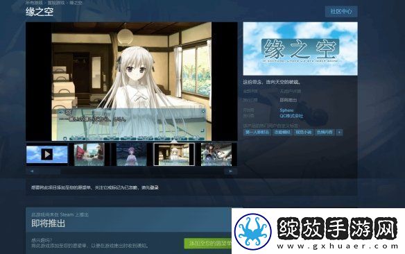 发售日期没了！传奇“骨科”名作缘之空再次跳票