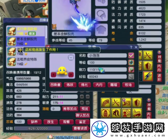 梦幻西游紧跟版本