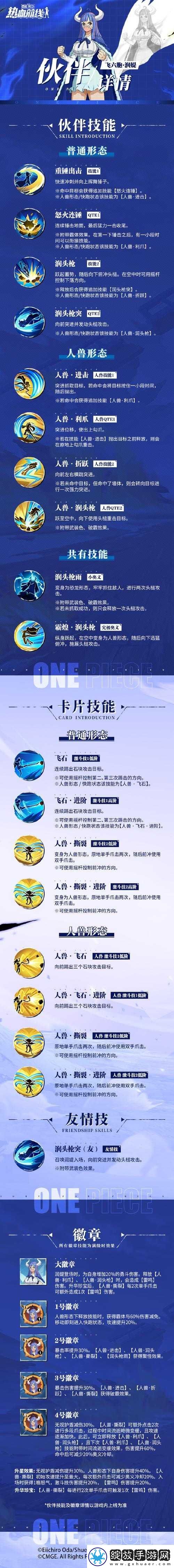 航海王热血航线摩根外传有何独门技巧