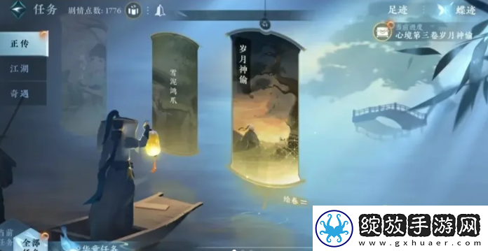 逆水寒手游朝花夕拾四攻略分享