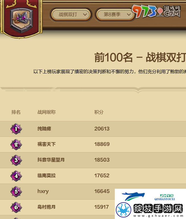 炉石传说排行榜在哪查看