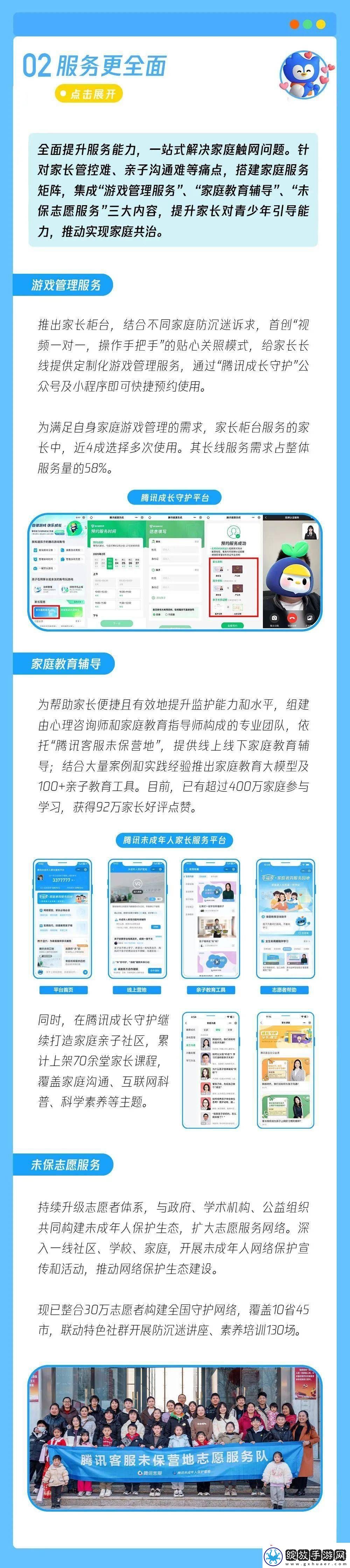 腾讯游戏再升级！未成年人保护体系步入“防沉迷下半场”