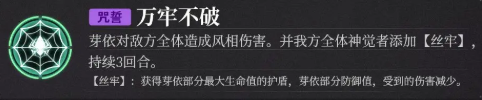 神隐之子芽依技能介绍