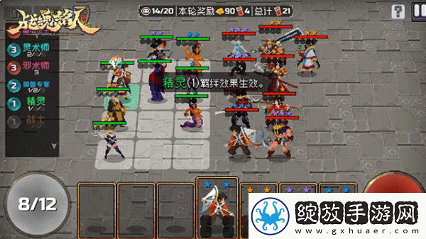 刷怪秘籍！战魂铭人自走棋攻略