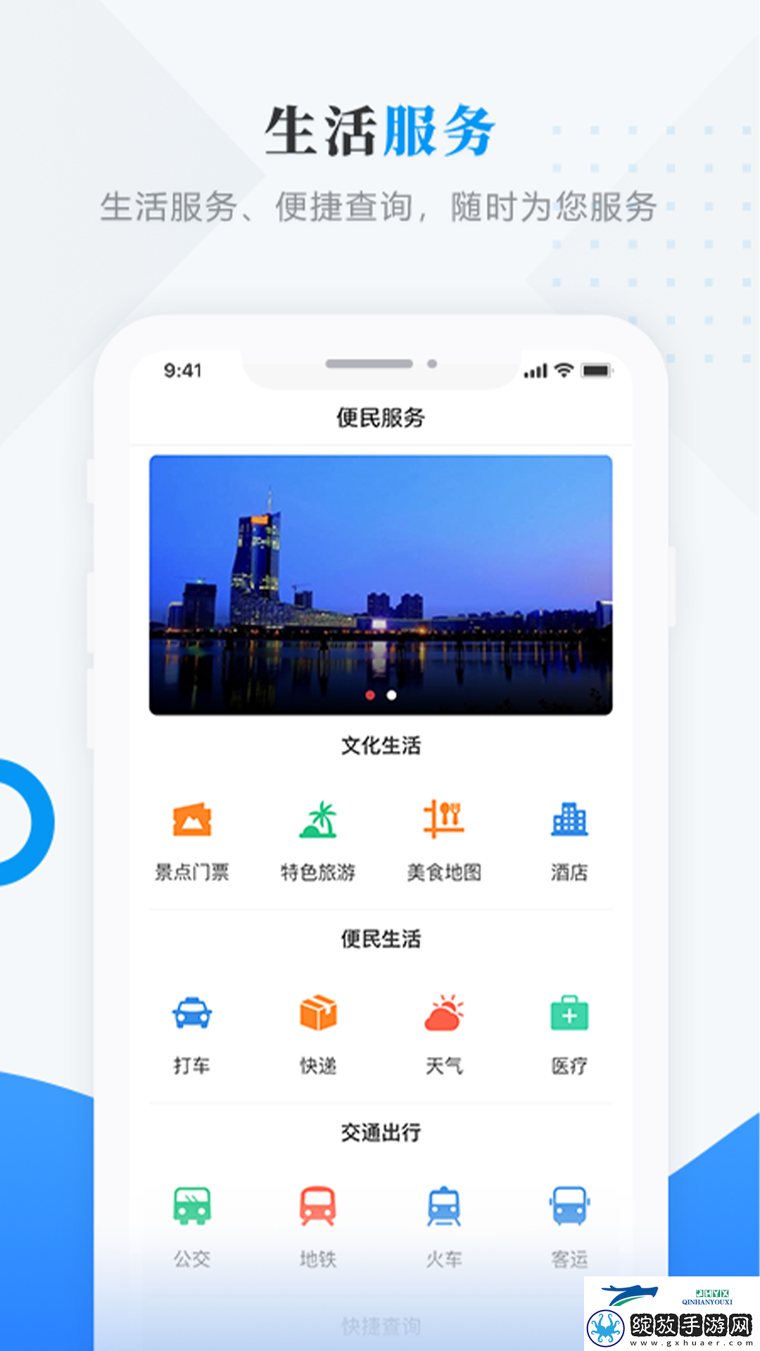 肇东融媒APP下载