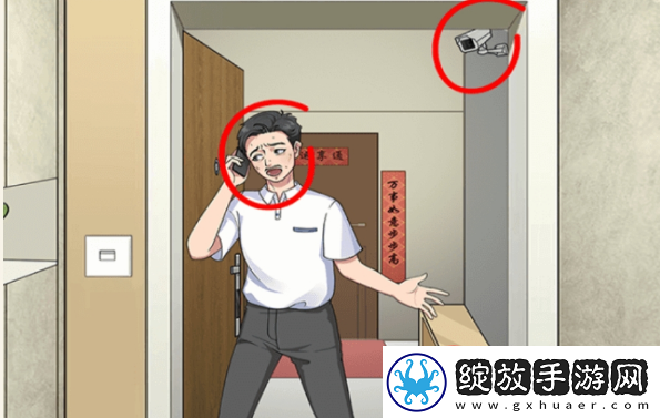 一代沙雕私房钱去哪了过关攻略