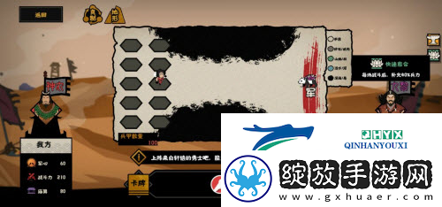 无悔华夏涿鹿之战南下王屋怎么打