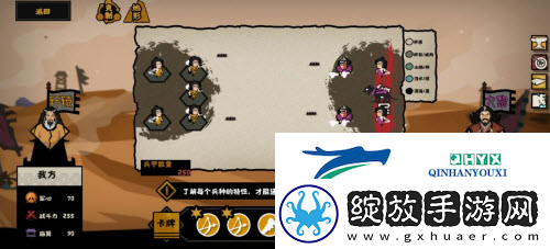 无悔华夏涿鹿之战南下王屋怎么打
