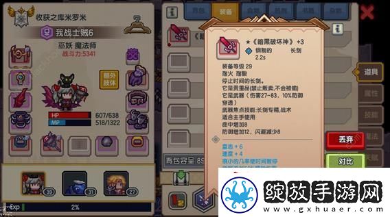 伊洛纳手游所有神器获取方法