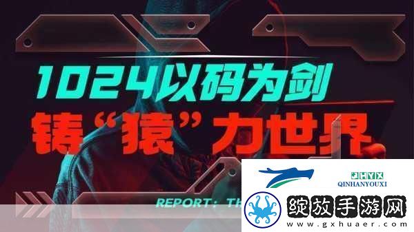 程序员节庆典