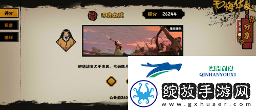 无悔华夏涿鹿之战南下王屋怎么打