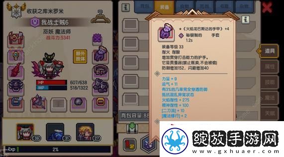 伊洛纳手游所有神器获取方法
