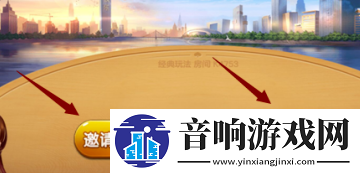 成长路线！腾讯欢乐斗地主怎么创房间三人一起玩