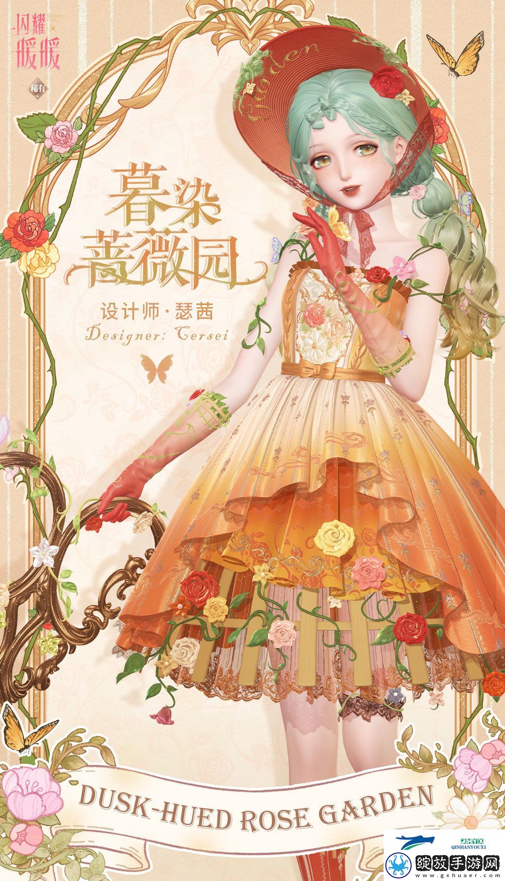 晴日蔷薇园限定累充福利活动介绍