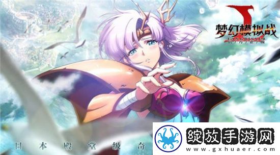 梦幻模拟战手游罗杰是谁