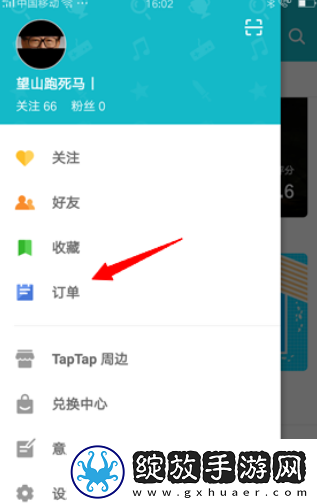 角色扮演！toptop游戏怎么退款