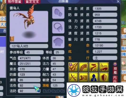 梦幻西游紧跟版本