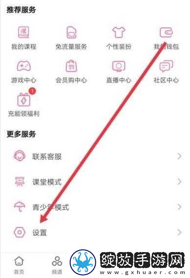 如何在b站永久免费看高清视频