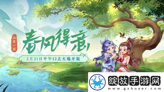 梦幻西游聚义山庄意外翻车
