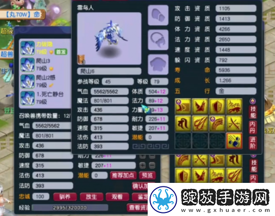 梦幻西游紧跟版本
