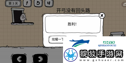 茶叶蛋大冒险镜中世界第3关怎么过