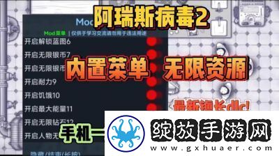 阿瑞斯病毒的获取途径在村民乔那处购买