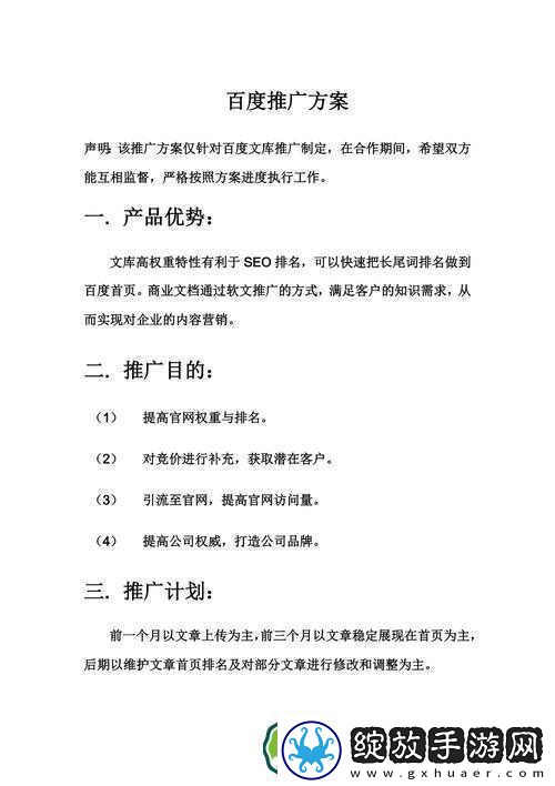 如何提高控人任务
