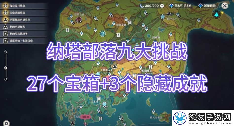 原神逃离遗迹究竟如何通关