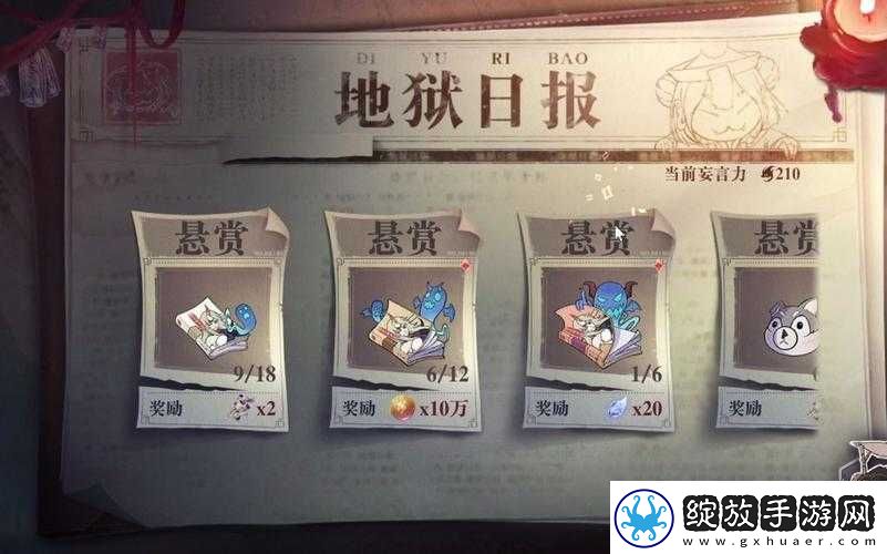 幻书启世录新活动妄言无忌究竟隐藏了哪些惊喜与挑战