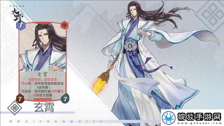 仙剑奇侠传九野新角色森罗究竟有何魅力
