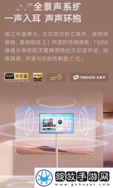 天猫精灵哇哦新套装发布手游玩家家庭影院新选择！