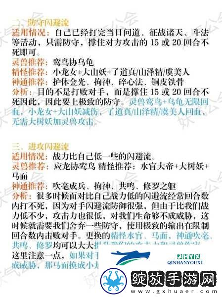 寻道大千连击流称霸全攻略