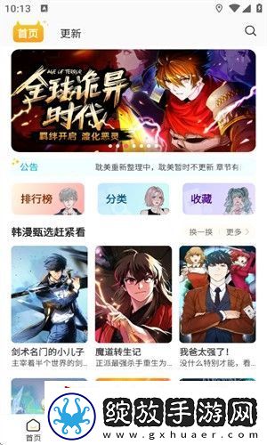 小黑猫免费漫画app下载