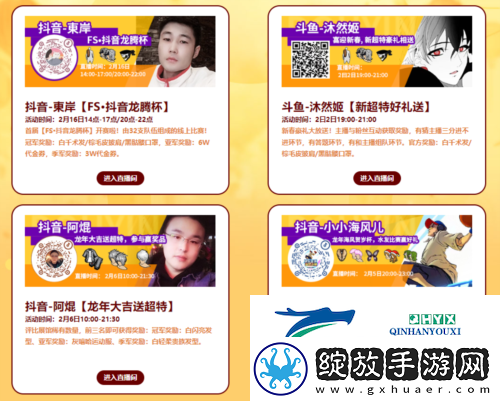 看直播抽嘻哈套街头篮球龙年主播粉丝福利放送