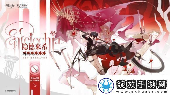 明日方舟隐德来希技能介绍