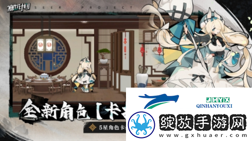 赛尔计划新年版本上线