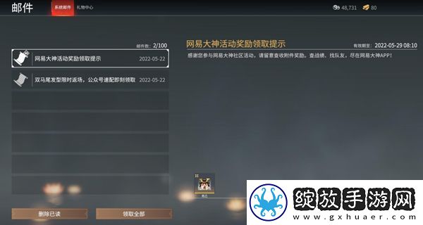 永劫无间克己头像怎么获得