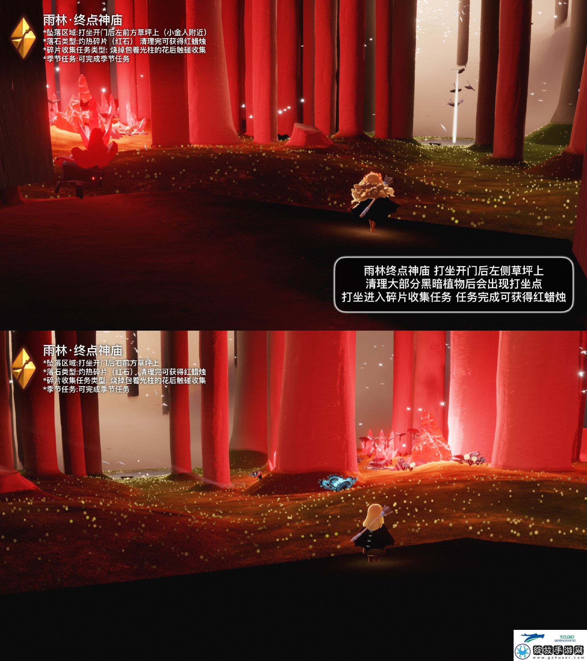 光遇11月9日红石碎片位置攻略
