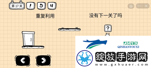 茶叶蛋大冒险镜中世界第17关怎么过