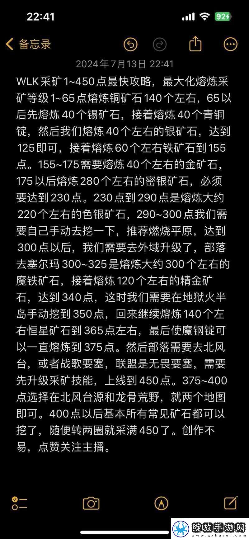 QQ飞车手游西部矿山如何挑战最快跑法