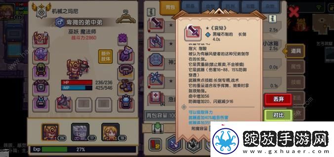 伊洛纳手游无伤通莱洞通关打法攻略