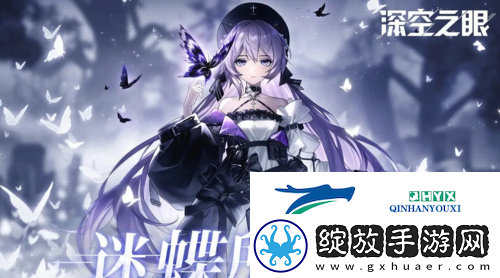 深空之眼海拉怎么玩