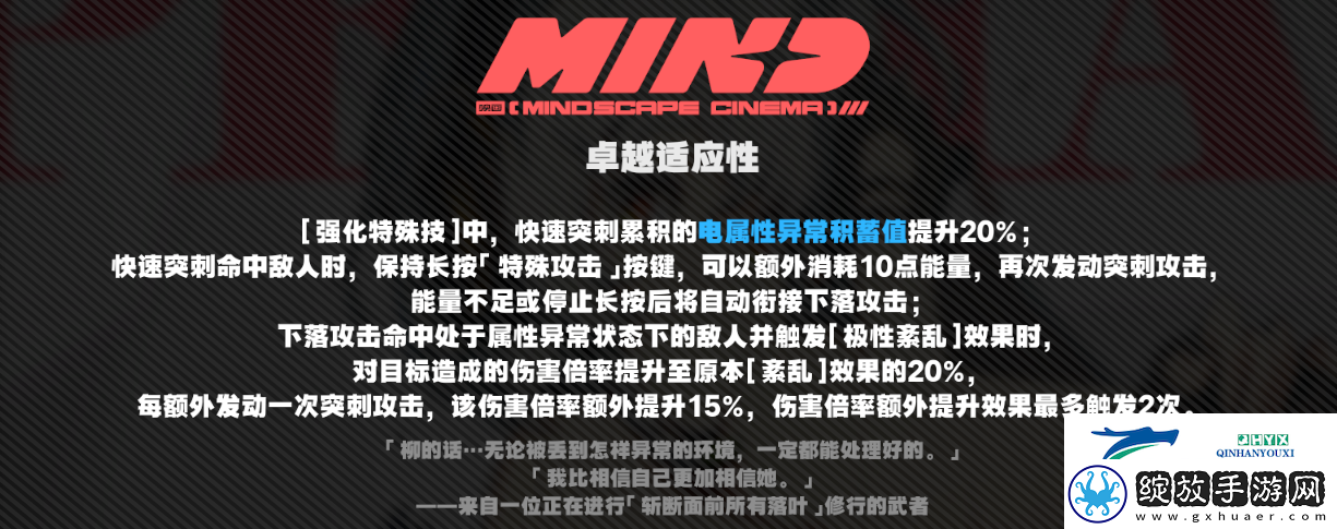 绝区零月城柳命座推荐介绍