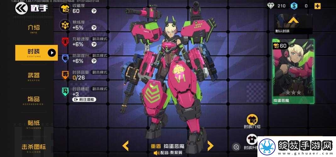 亚夏新皮肤机甲少女究竟有何魅力