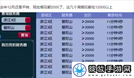 梦幻西游物种调查值得一试