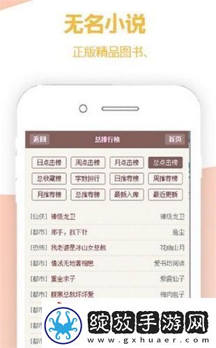 无名小说免费全本官方版下载