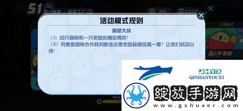 蛋仔派对猫鼠大战怎么玩