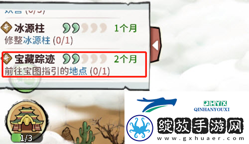 我的门派藏宝图怎么玩