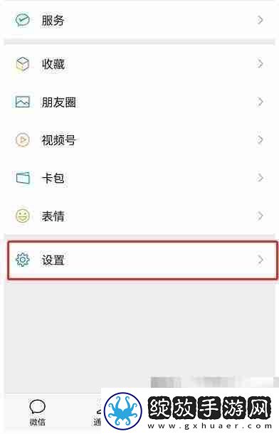 微信青少年模式如何设置限制付款